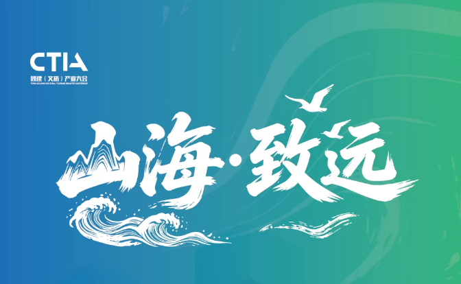 火熱報(bào)名中|第十屆團(tuán)建文旅產(chǎn)業(yè)大會(huì)定檔4月21-23日山東·威海！